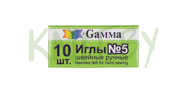 Иглы для шитья ручные "Gamma" швейные № 5, 10 шт.